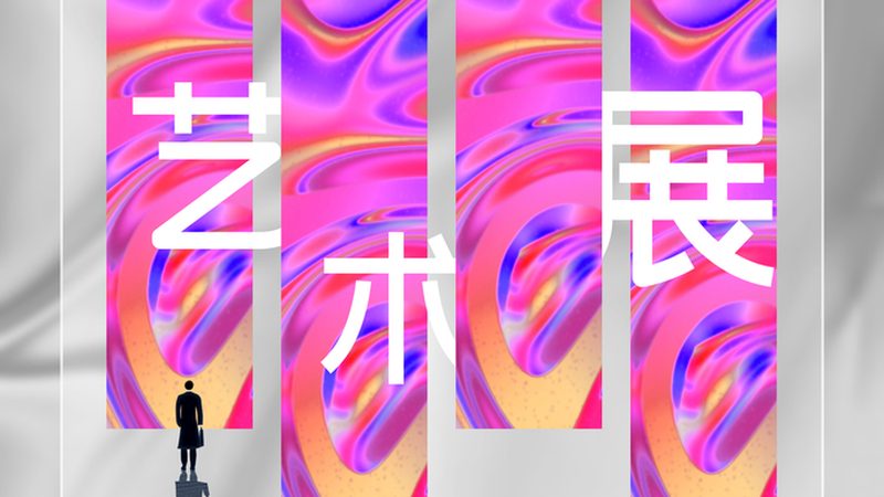线上会展平台代理加盟，揭秘费用构成与避坑要点
